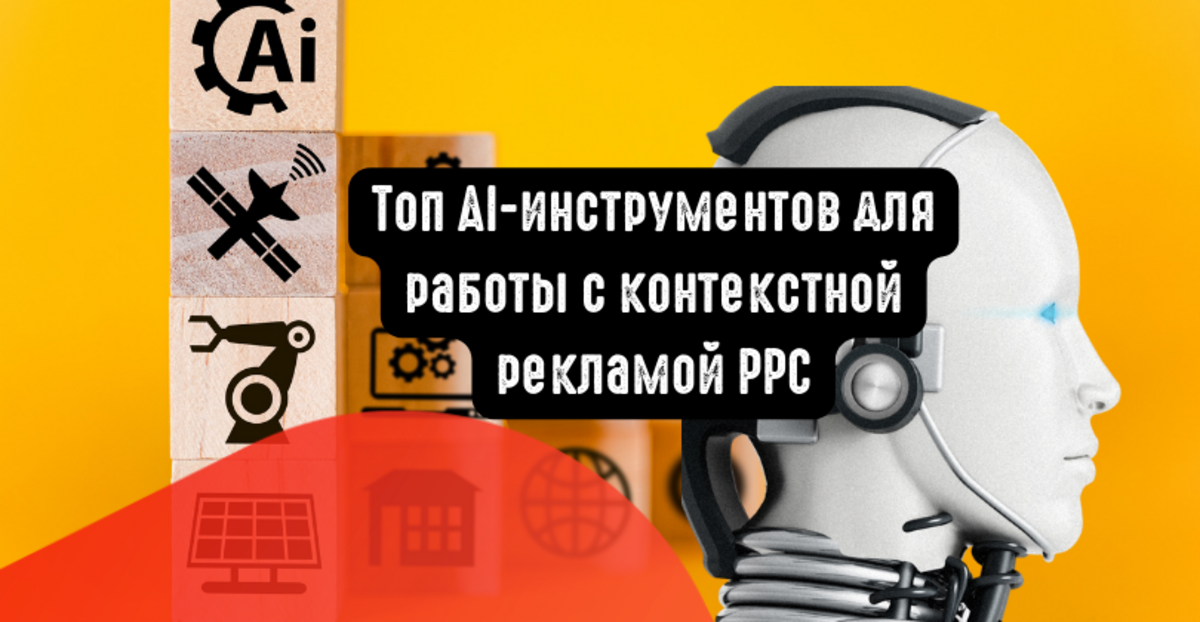 Ai инструменты это. Ai инструменты это