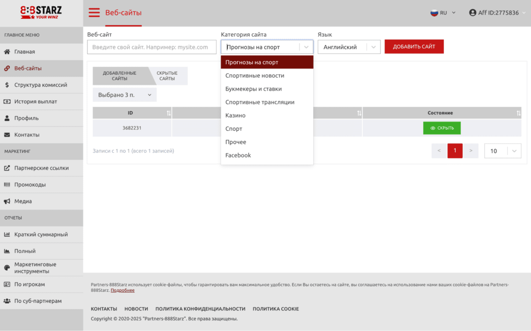 888STARZ Partners - партнерская программа, с которой начинается успех!