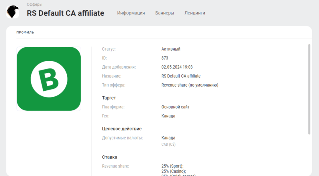 Batery Partners: iGaming партнерка с in-house офферами открывает карты