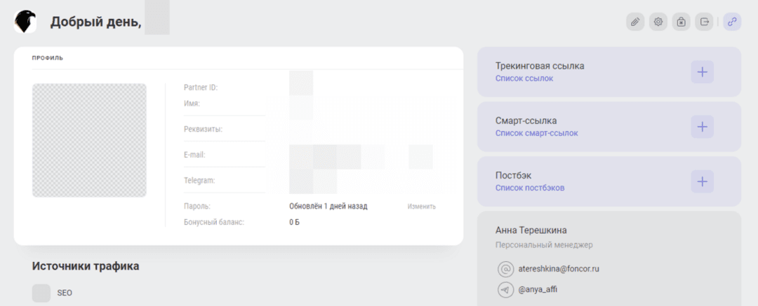 Batery Partners: iGaming партнерка с in-house офферами открывает карты