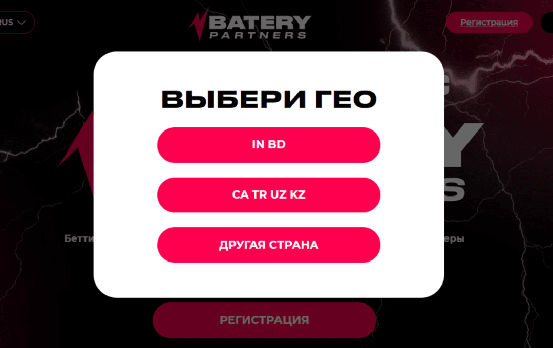 Batery Partners: iGaming партнерка с in-house офферами открывает карты