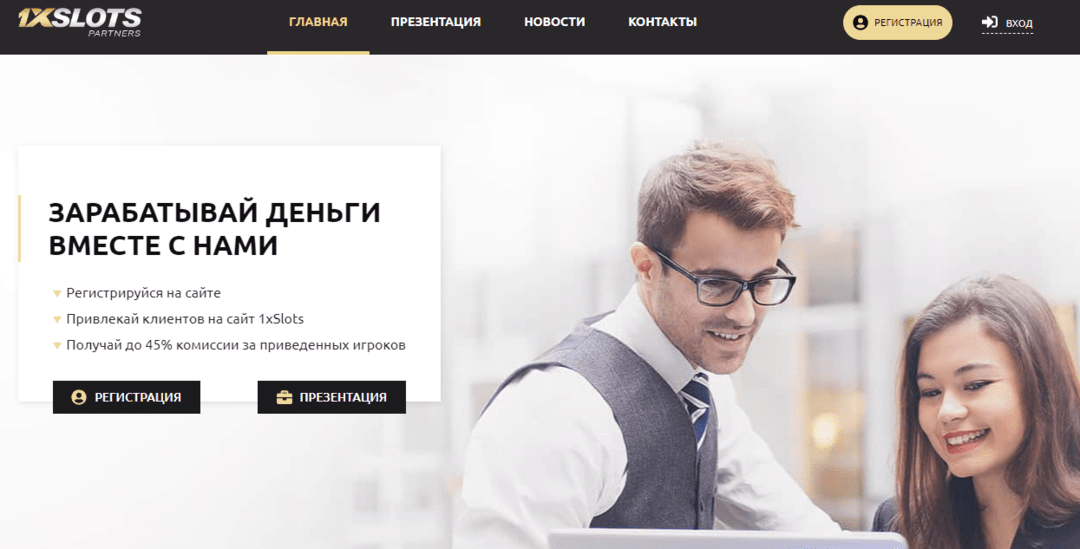 1xSlots Partners: прямой рекламодатель 1xSlots бренда под WW ГЕО трафик