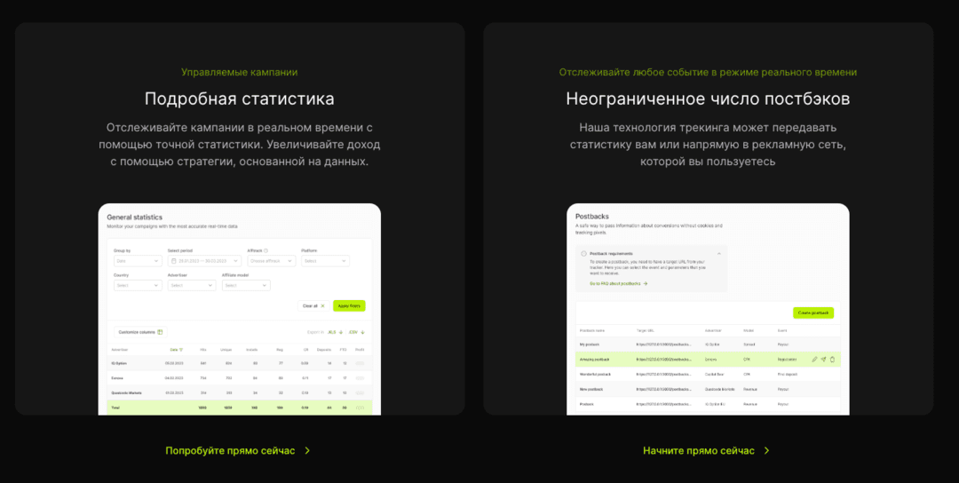 Affstore: только прямые офферы финансовой вертикали