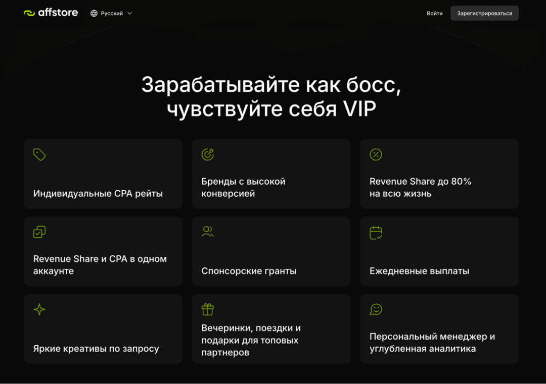 Affstore: только прямые офферы финансовой вертикали