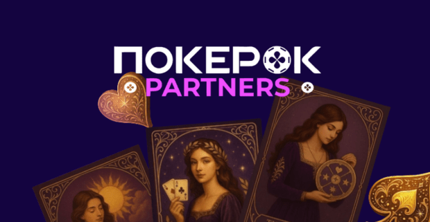 ПокерОК Partners: iGaming партнерка и прямой рекламодатель