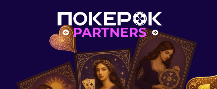 ПокерОК Partners: iGaming партнерка и прямой рекламодатель