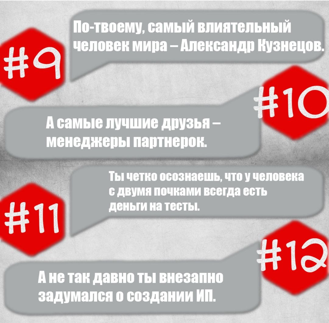 Инфографика: 16 признаков, что ты настоящий арбитражник