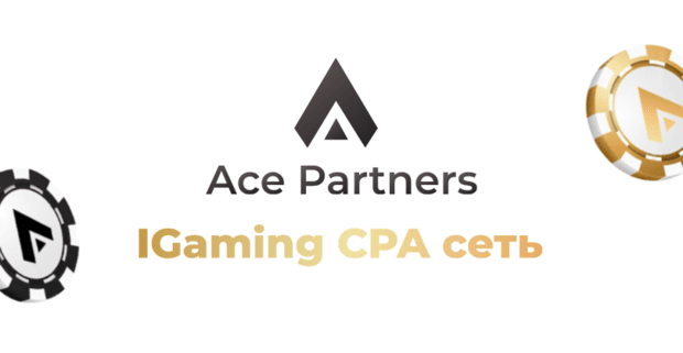 Ace Partners: партнерская iGaming программа с премиальным сервисом и эксклюзивными условиями