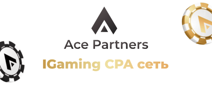Ace Partners: партнерская iGaming программа с премиальным сервисом и эксклюзивными условиями
