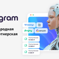 Edugram CPA прогрессивная партнерская сеть с AI essay офферами