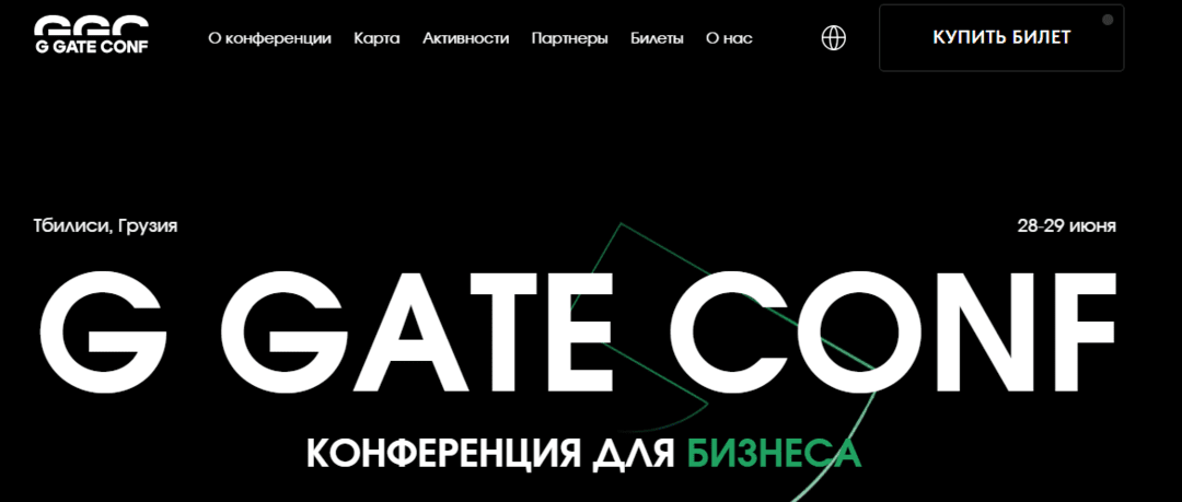 G GATE зажигает огни в Тбилиси