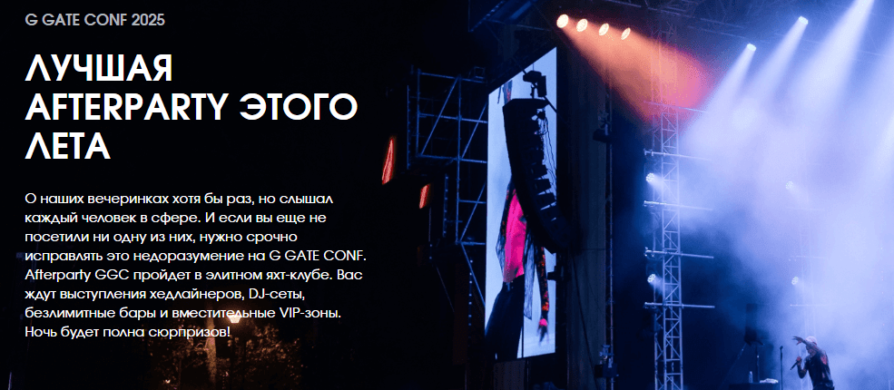 G GATE зажигает огни в Тбилиси