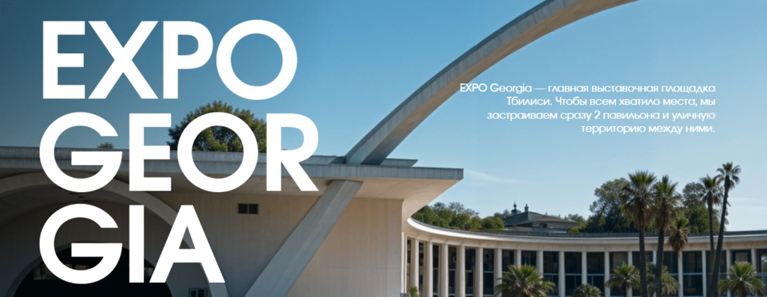 G GATE зажигает огни в Тбилиси