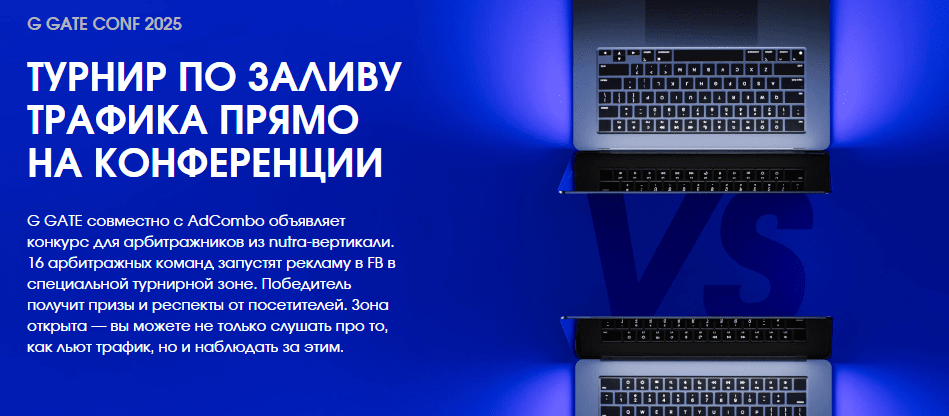 G GATE зажигает огни в Тбилиси