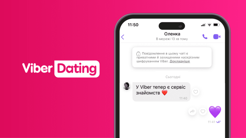 Viber Dating: как устроен новый дейтинг-сервис в старом мессенджере и чем может быть полезен аффилейту