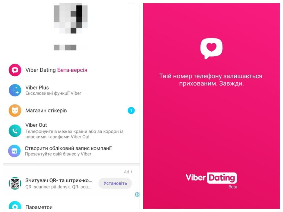 Viber Dating: как устроен новый дейтинг-сервис в старом мессенджере и чем может быть полезен аффилейту