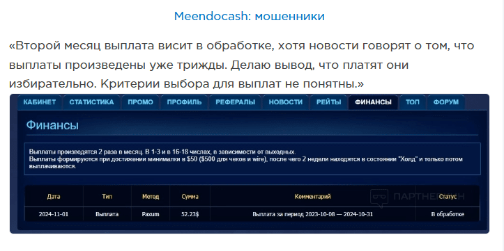 Тревожные звоночки: как распознать плохой iGaming бренд и проблемную аффилку