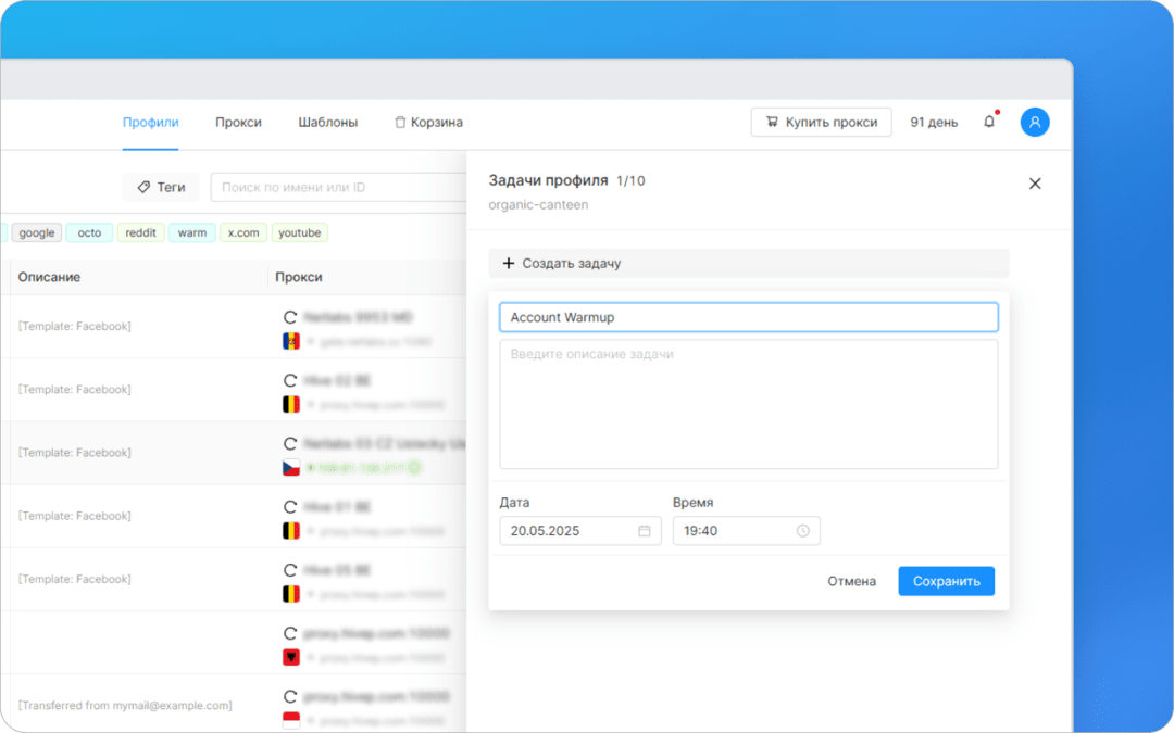 Что умеет Octo Browser в 2025 году: новые возможности премиального антидетект браузера
