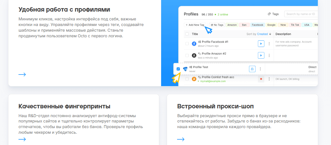 Что умеет Octo Browser в 2025 году: новые возможности премиального антидетект браузера
