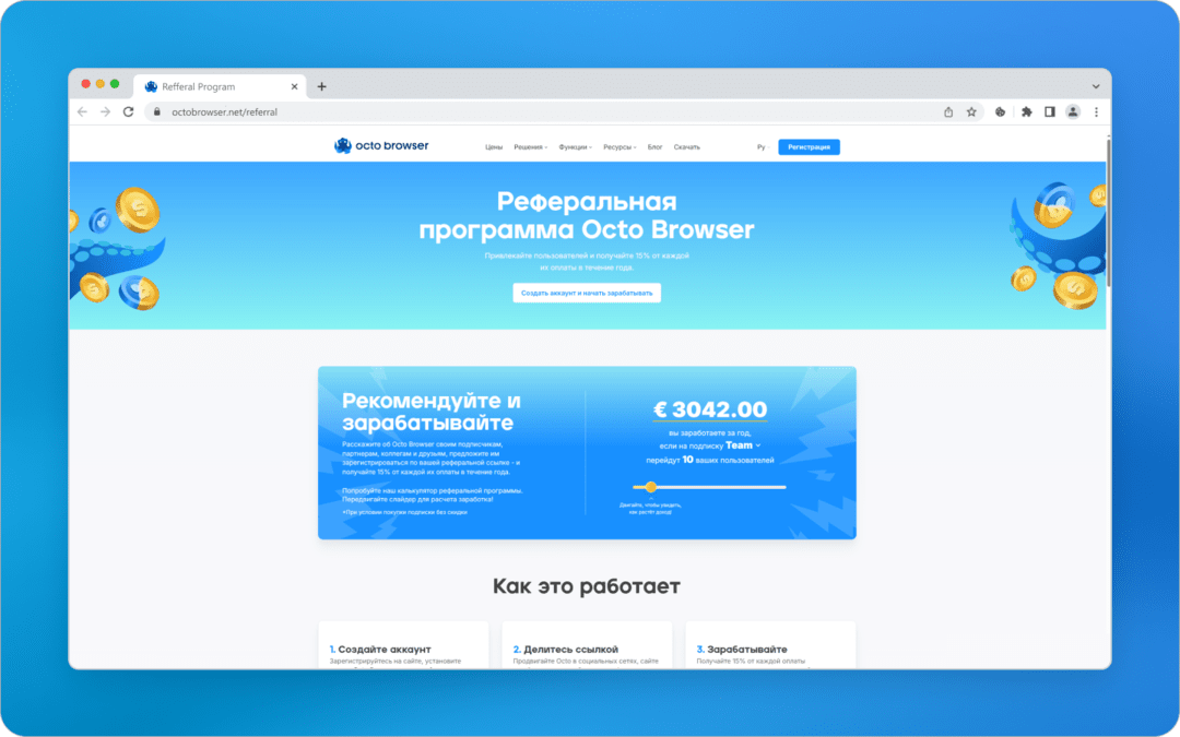 Что умеет Octo Browser в 2025 году: новые возможности премиального антидетект браузера