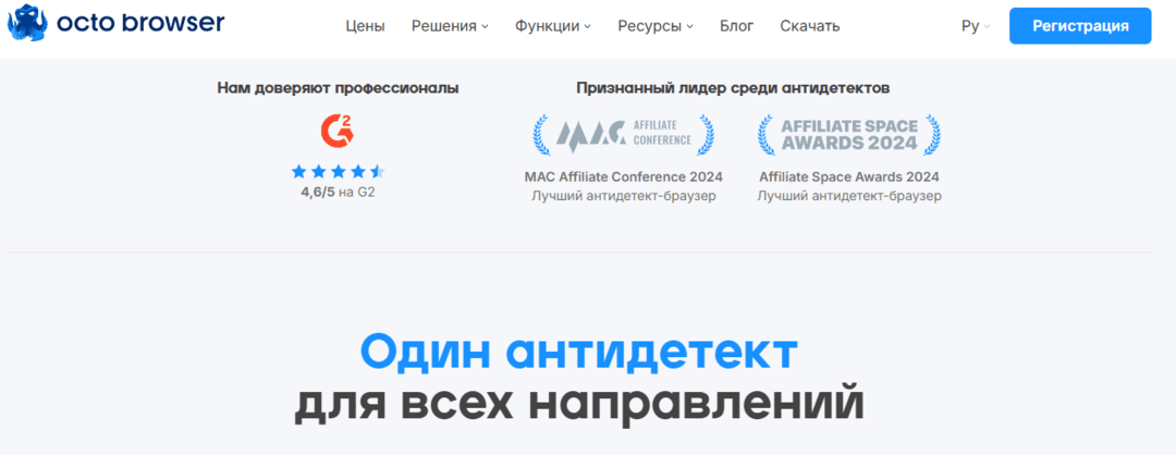 Что умеет Octo Browser в 2025 году: новые возможности премиального антидетект браузера