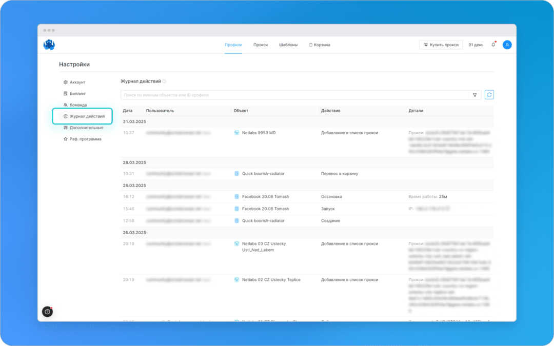 Что умеет Octo Browser в 2025 году: новые возможности премиального антидетект браузера