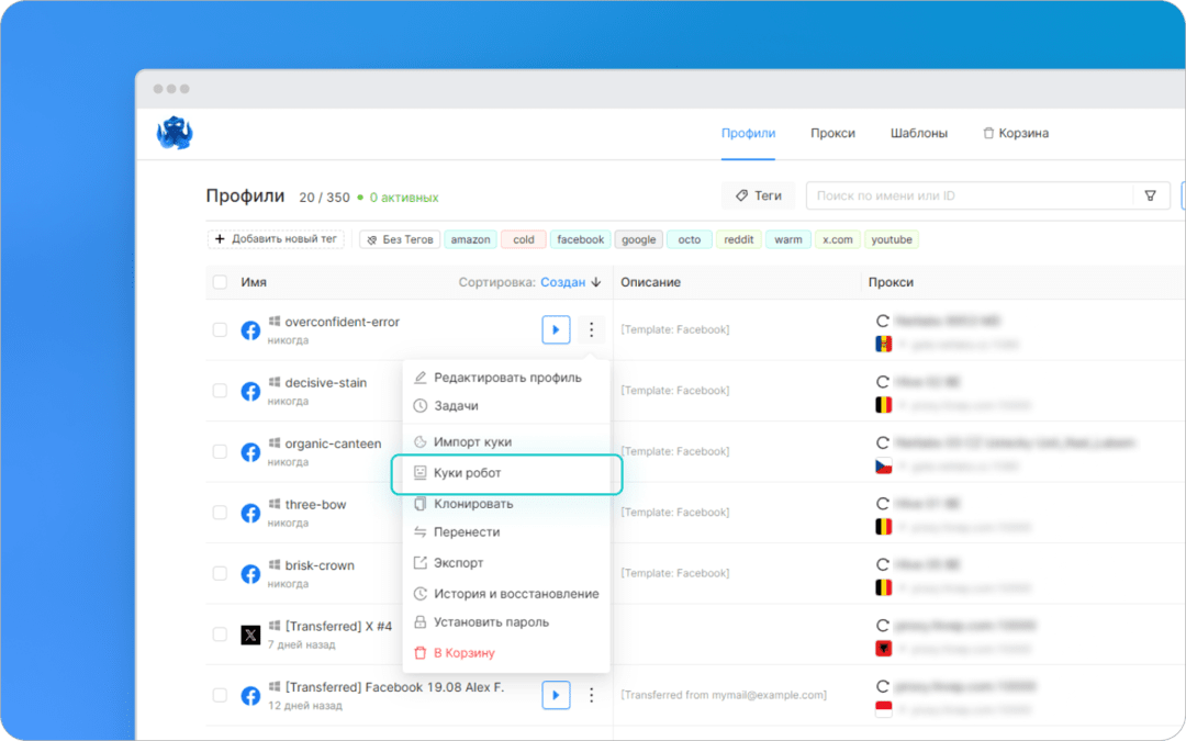 Что умеет Octo Browser в 2025 году: новые возможности премиального антидетект браузера