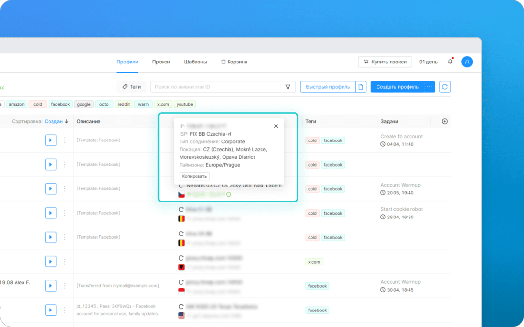 Что умеет Octo Browser в 2025 году: новые возможности премиального антидетект браузера