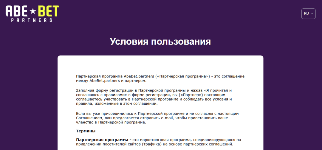 Abe.Bet Partners: монетизируй трафик из Турции на новом бренде с чистой базой