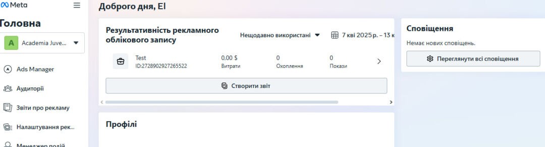 Star Agency: качественные высоколимитные аккаунты Facebook под ключ для команд с любым спендом