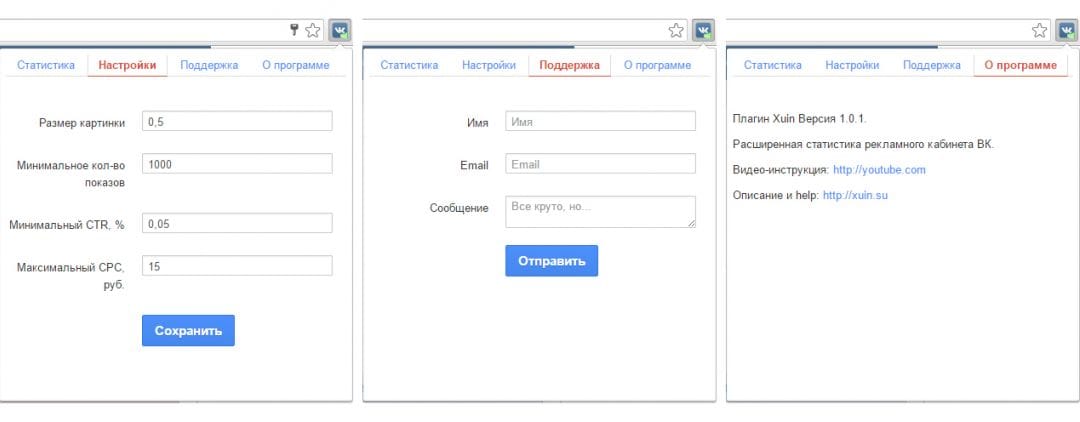 Под прицелом: Plugin Xuin