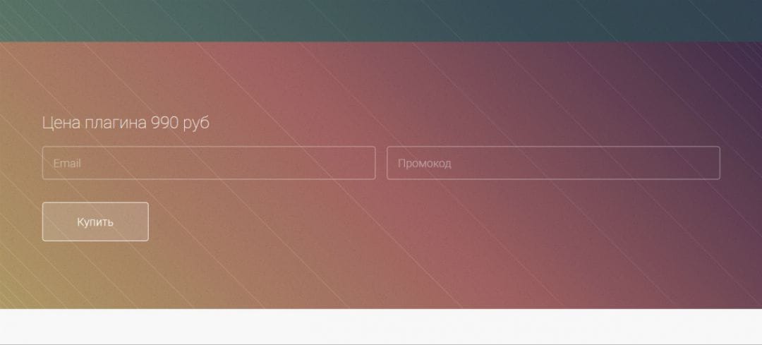Под прицелом: Plugin Xuin