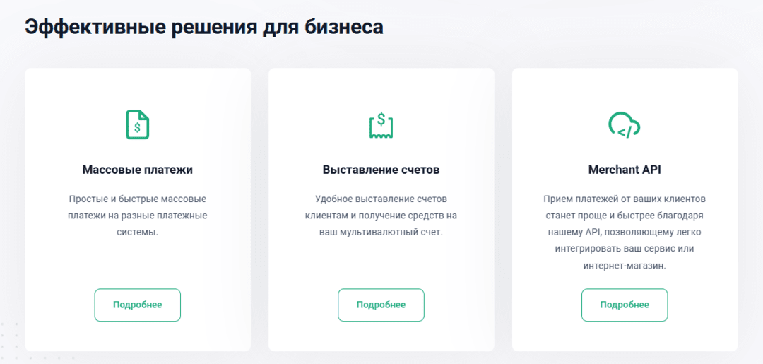 Pay2 House: сервис безопасных платежных решений и виртуальных карт для арбитражников и не только
