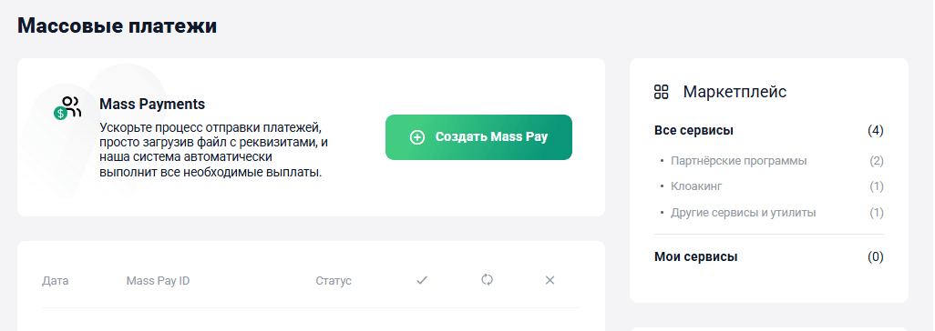 Pay2 House: сервис безопасных платежных решений и виртуальных карт для арбитражников и не только