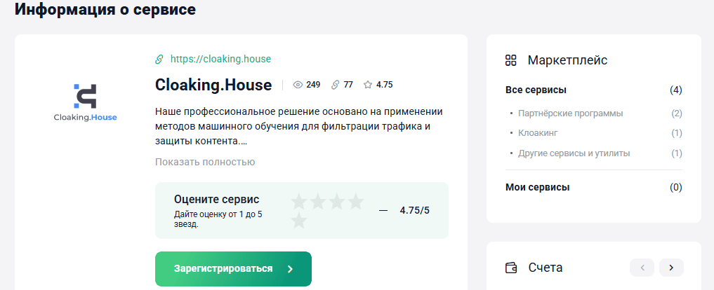 Pay2 House: сервис безопасных платежных решений и виртуальных карт для арбитражников и не только