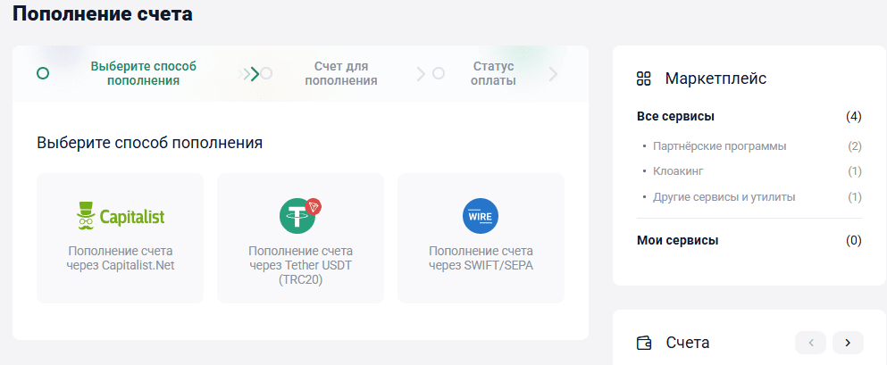 Pay2 House: сервис безопасных платежных решений и виртуальных карт для арбитражников и не только