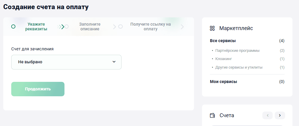 Pay2 House: сервис безопасных платежных решений и виртуальных карт для арбитражников и не только