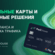 Pay2 House: сервис безопасных платежных решений и виртуальных карт для арбитражников и не только