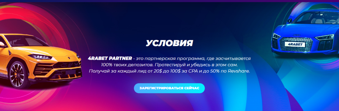 4RABET PARTNER: трафика в Индии хватит всем!