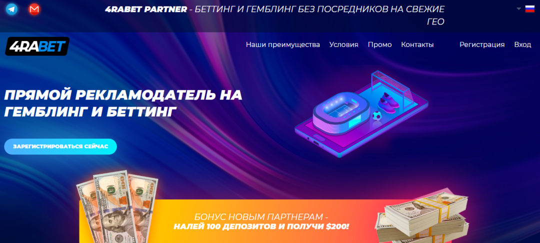 4RABET PARTNER: трафика в Индии хватит всем!