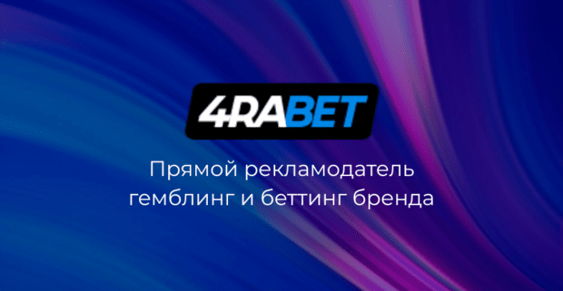 4RABET PARTNER: трафика в Индии хватит всем!
