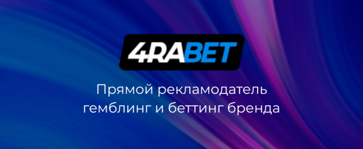 4RABET PARTNER: <span class=