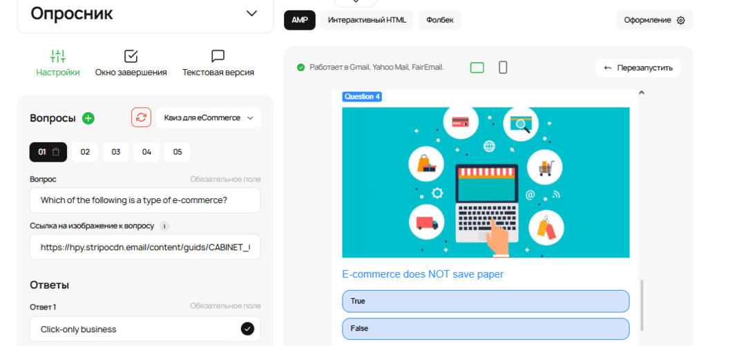 Письма, которые играют в игры: геймификация e-mail рассылок