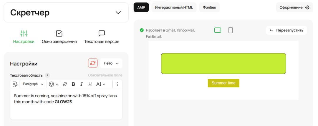 Письма, которые играют в игры: геймификация e-mail рассылок