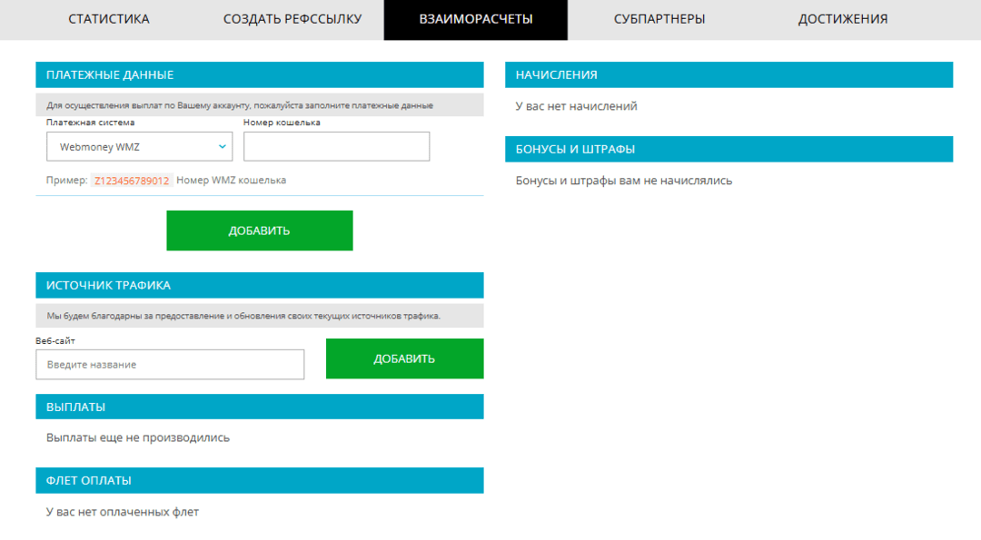 Poshfriends: какие офферы сегодня пушит прямой рекл топовых iGaming-проектов