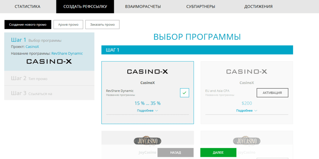 Poshfriends: какие офферы сегодня пушит прямой рекл топовых iGaming-проектов