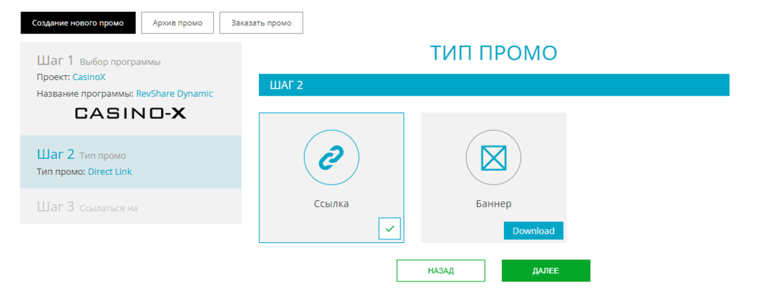 Poshfriends: какие офферы сегодня пушит прямой рекл топовых iGaming-проектов