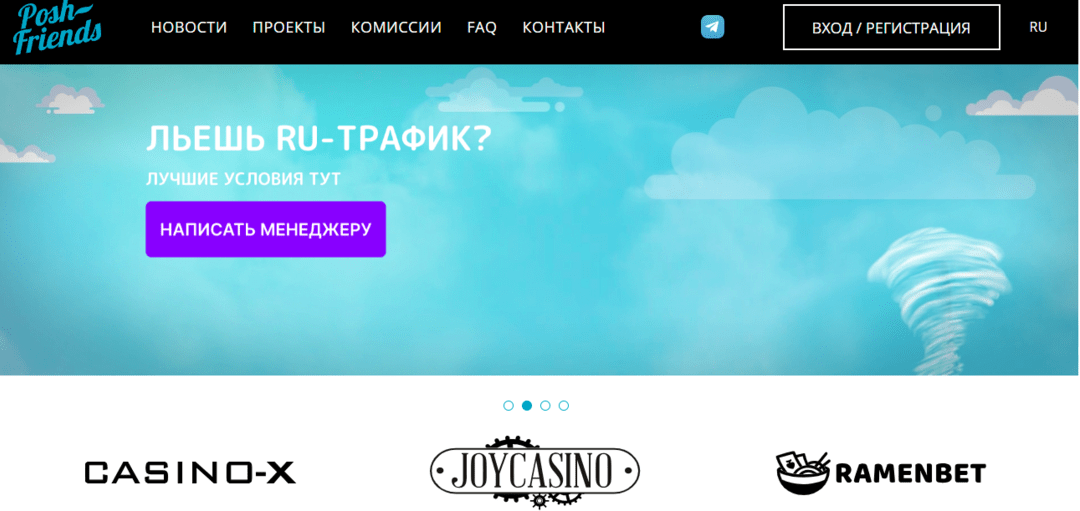 Poshfriends: какие офферы сегодня пушит прямой рекл топовых iGaming-проектов