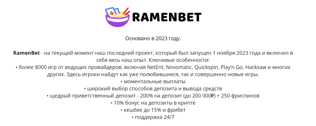 Poshfriends: какие офферы сегодня пушит прямой рекл топовых iGaming-проектов