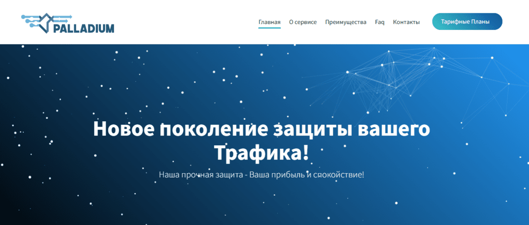 Palladium Expert: минимум потерь трафика, максимум маскировки от Google-модерации